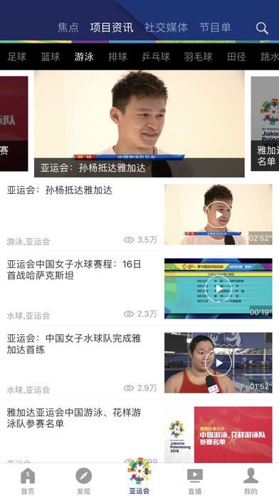 cctv5播放器app  v2.6.0图3