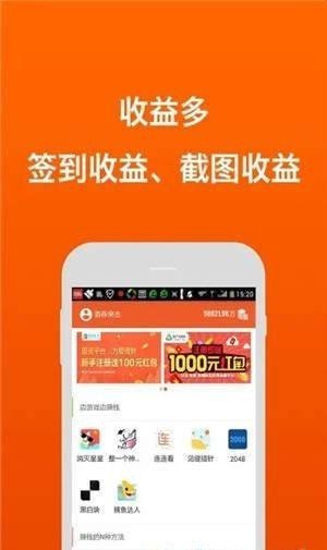 正品赚钱软件下载苹果手机版免费  v1.0.0图3