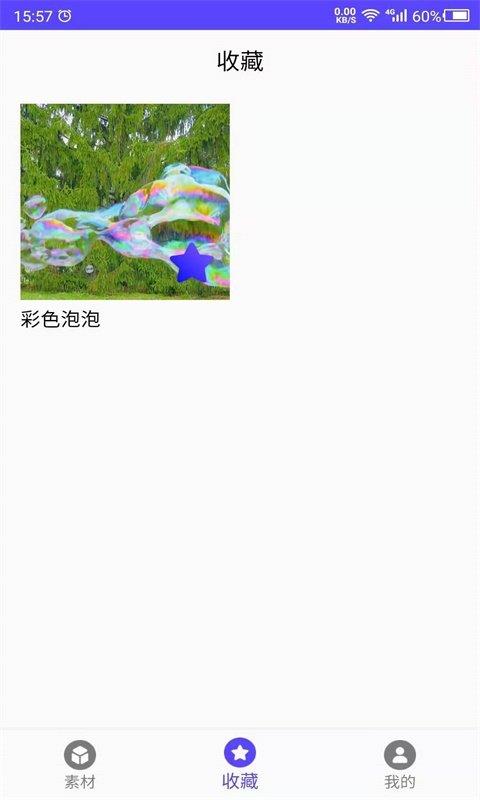 视频素材之家下载安装免费观看