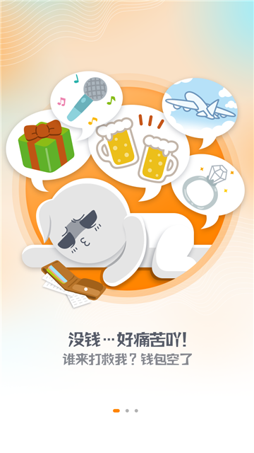 天天赚米手机版下载官网