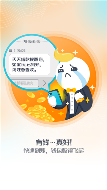 天天赚米手机版下载官网  v1.0图1