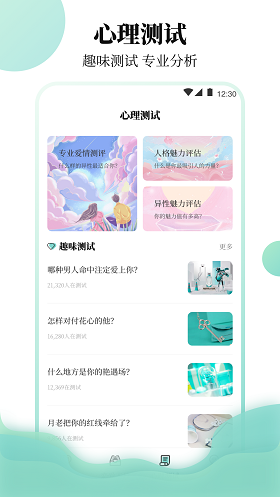 樱聊天恋爱物语安卓版