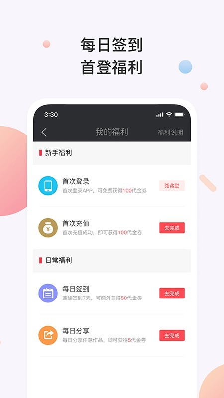 书橱小说客户端下载安装最新版苹果  v3.2.1图1