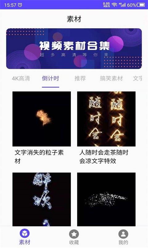 视频素材之家下载安装免费观看  v1.0图3