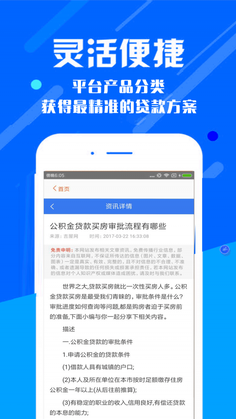 任信用2024  v1.0图2