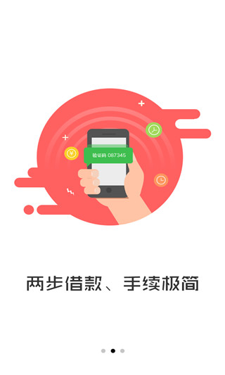 万亿钱袋app下载安装苹果版官网  v3.5图1
