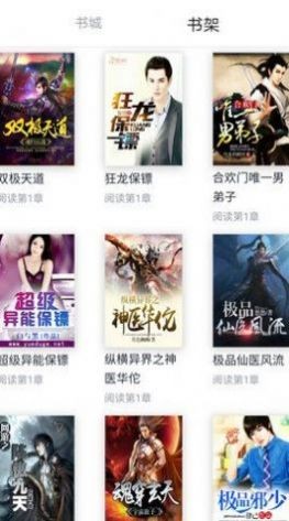 第一小说网最新版免费阅读下载全文  v3.34.00图1