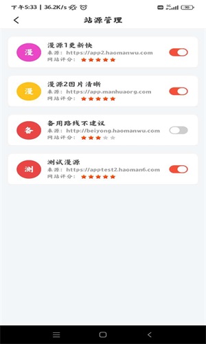 好漫屋安卓版下载官网安装