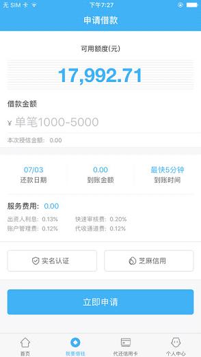 卡乐贷app官网下载苹果版安卓版  v1.3图2