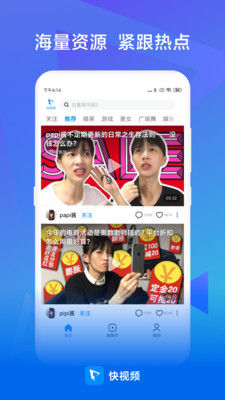 快视频赚钱极速版下载安装最新版苹果手机