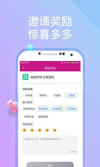 宜仁贷  v1.0.043图2
