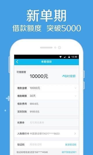 高炮小贷