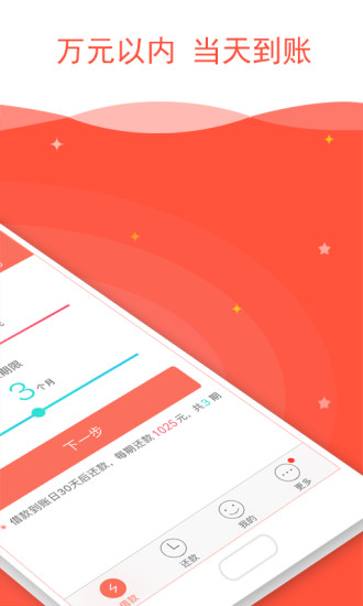亲亲小贷借款app官网下载安卓