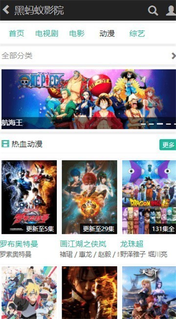 黑蚂蚁影视爱情誓言在线观看免费视频  v10.0.1图2