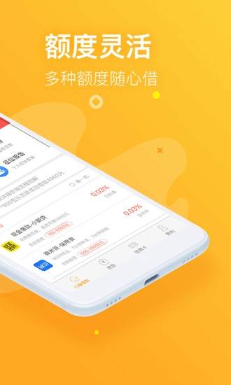 信福钱袋app下载安装最新版本苹果  v1.6图1