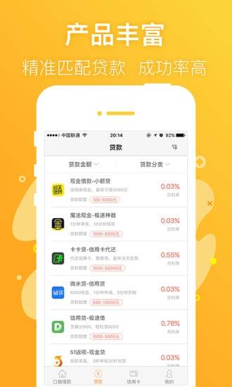 信福钱袋免费版下载安装最新版苹果手机  v1.6图2