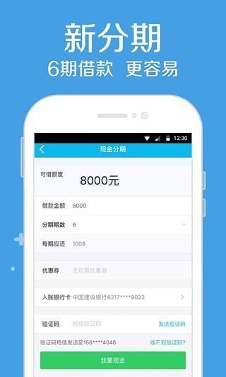 高炮小贷  v9.0.95图1
