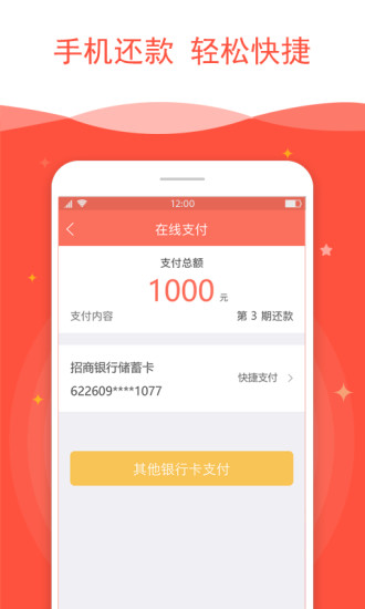 亲亲小贷借款app官网下载安卓  v2.3.3图3