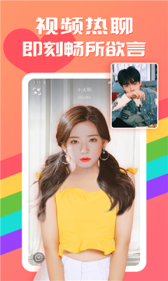 附近聊伴  v1.1图3