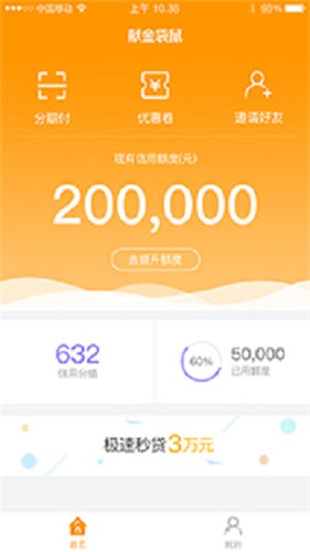 献金袋鼠app