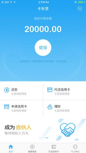 卡乐贷app官网下载苹果版安卓版