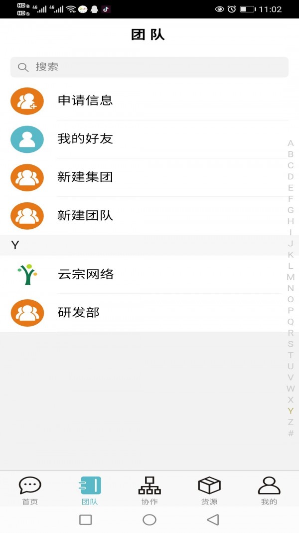 微驿站  v1.6.2图3