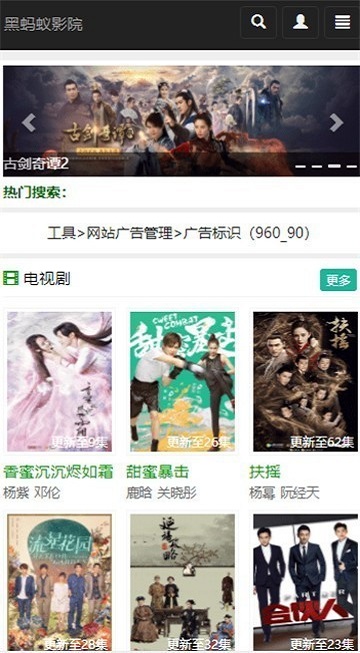 黑蚂蚁影视爱情誓言在线观看免费视频  v10.0.1图1