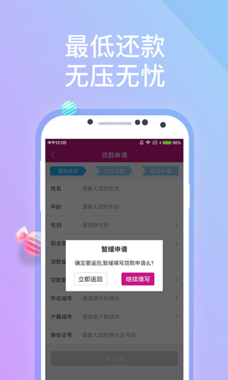 宜仁贷