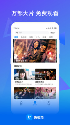 快视频赚钱极速版下载安装最新版苹果手机  v2020072190图1
