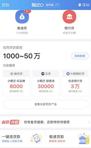 应急优品手机版下载官网  v3.2.1图3