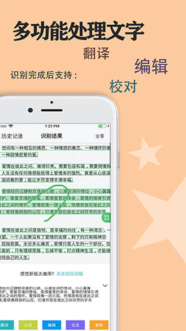传图识字