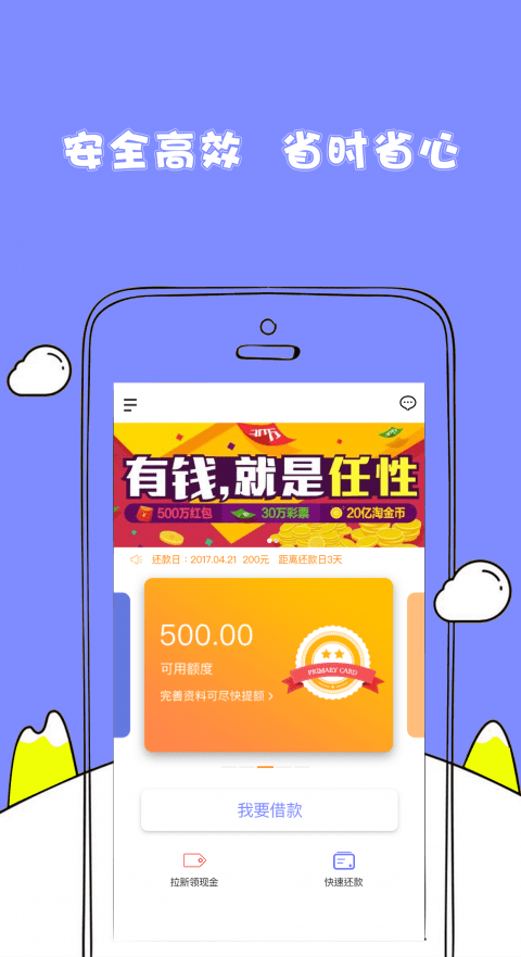 随心花借款app下载安装最新版