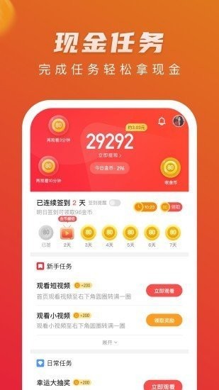 豆豆短视频手机版  v3.12.00图3