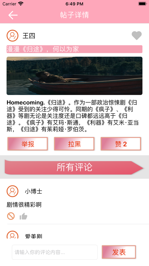 爱追剧小村安卓版  v1.0.0图1