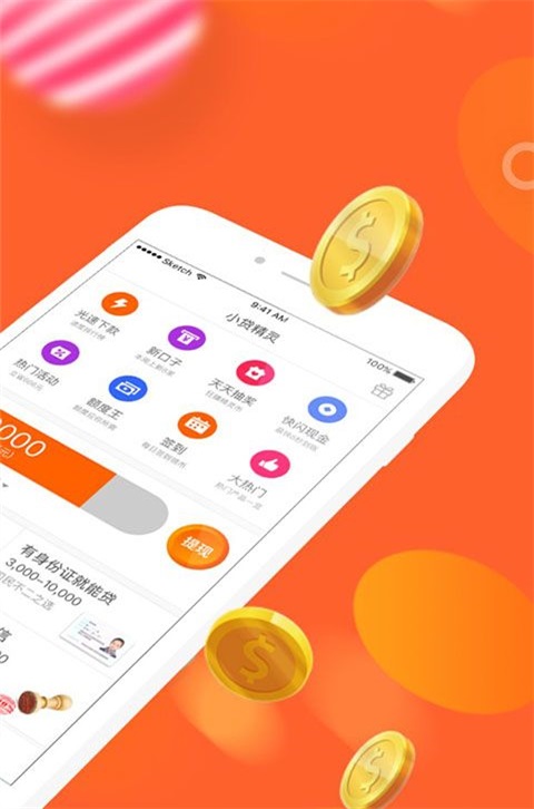 小贷精灵最新版  v1.6图3