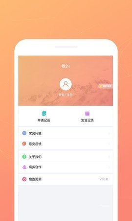 喜来借最新版