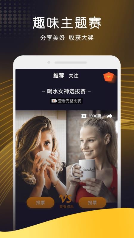 唯赛免费版  v2.3.1图1
