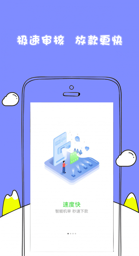 随心花借款app下载安装最新版  v2.0图2
