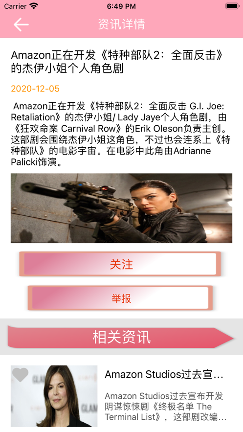 爱追剧小村安卓版