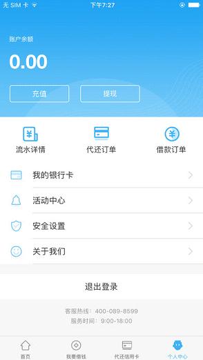 卡乐贷app最新版下载苹果手机