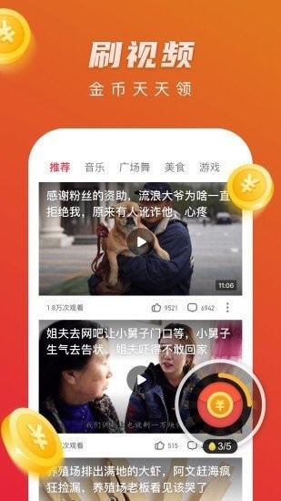 豆豆短视频手机版