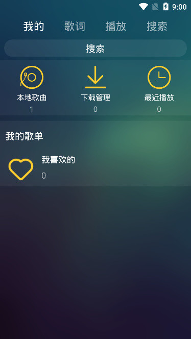 麋鹿音乐官网下载安装手机版中文免费播放器苹果版  v1.0图2