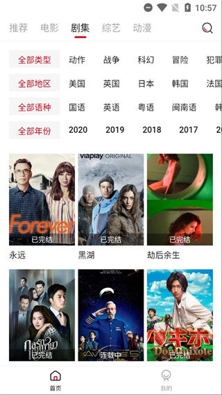 阿姨追剧普通下载安装手机版最新  v1.5.0图3
