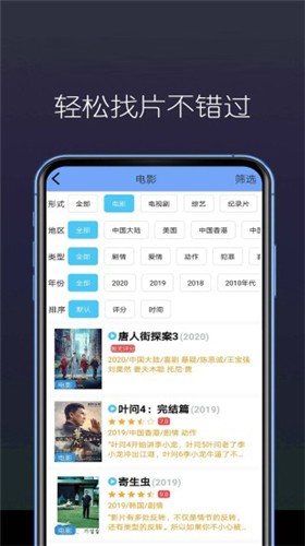 东南看剧手机版下载安装