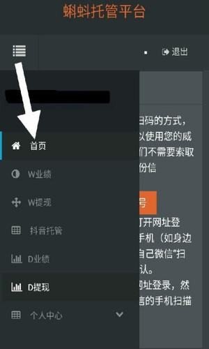 小蝌蚪挂机平台app  v3.30图2