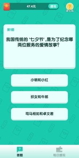 亿万答人语音
