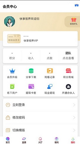 快享视界免费版下载官网苹果  v1.0图1