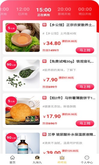 星利返月  v7.6.4图2