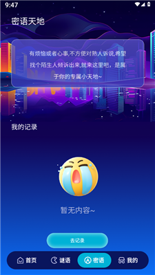 卓鹤流量助手最新版