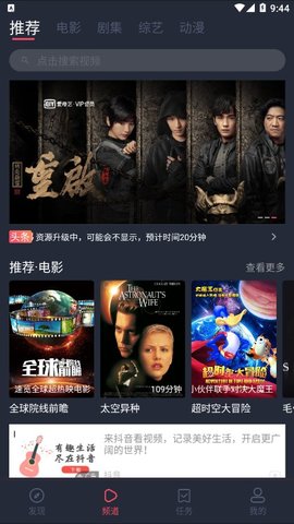 影视兔免费版